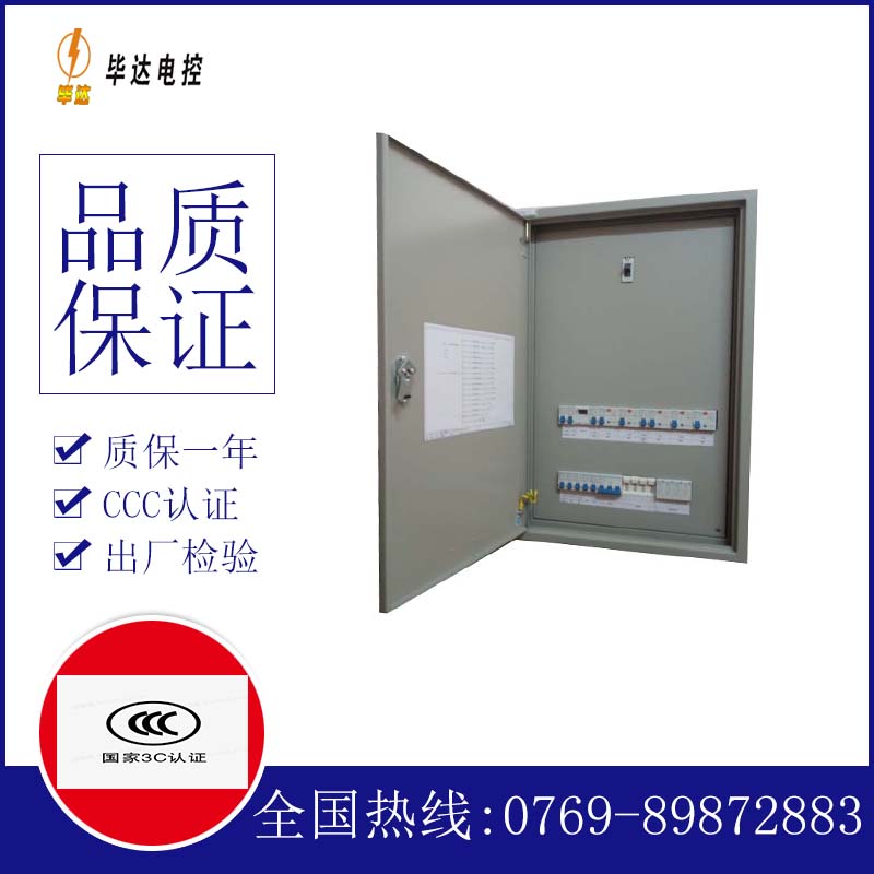 西市照明配电箱